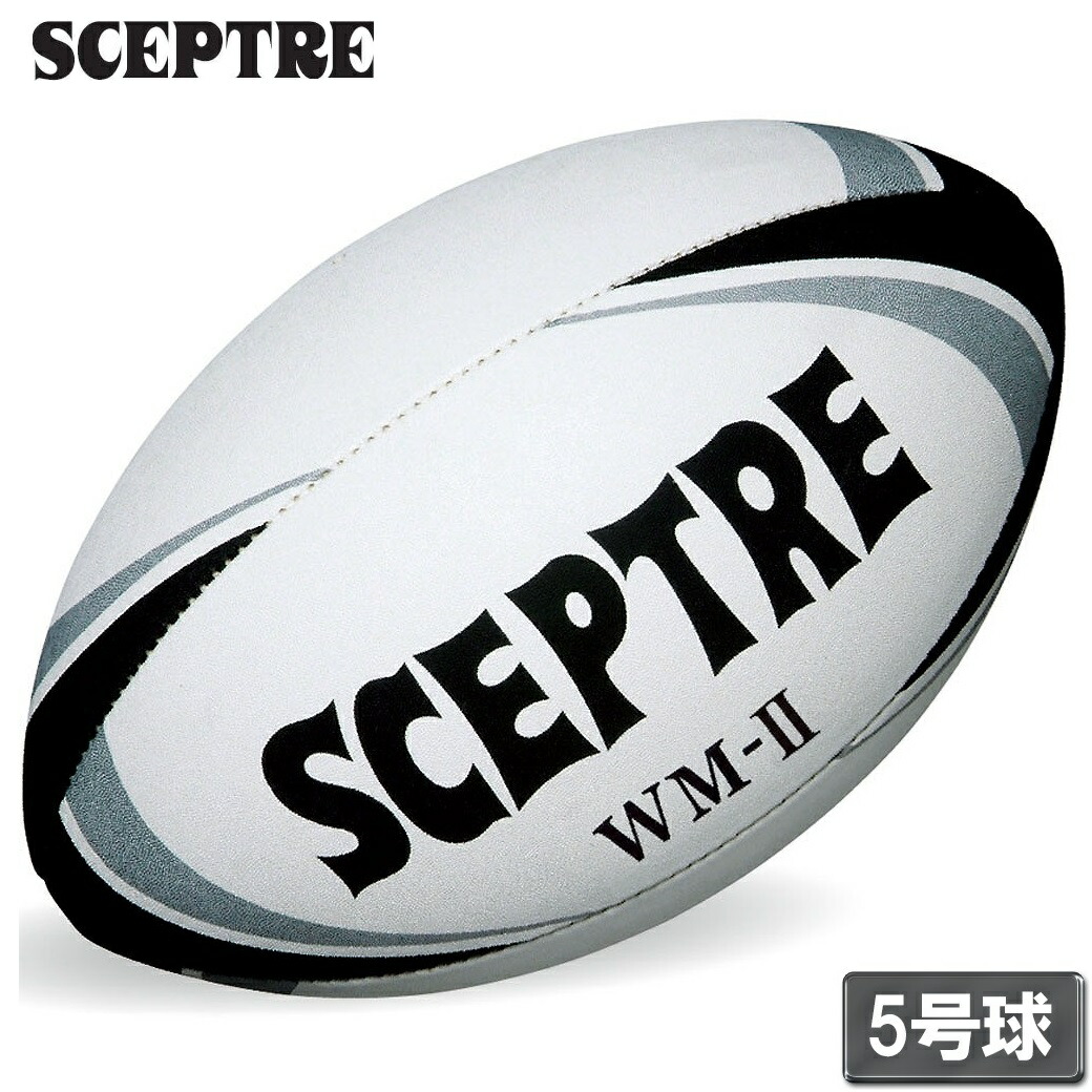 セプター ラグビー ワールドモデルWM-II レースレス ラグビーボール 5号球 ブラック×グレー SP-SP14B SCEPTRE