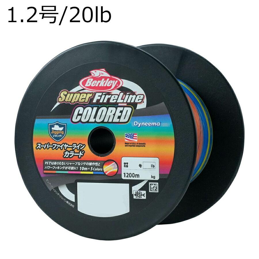 バークレイ スーパーファイヤーライン カラード 1200m(1.2号/20lb) 1594807 Berkley PEライン スーパーライン|Joshin web 家電とPCの大型専門店