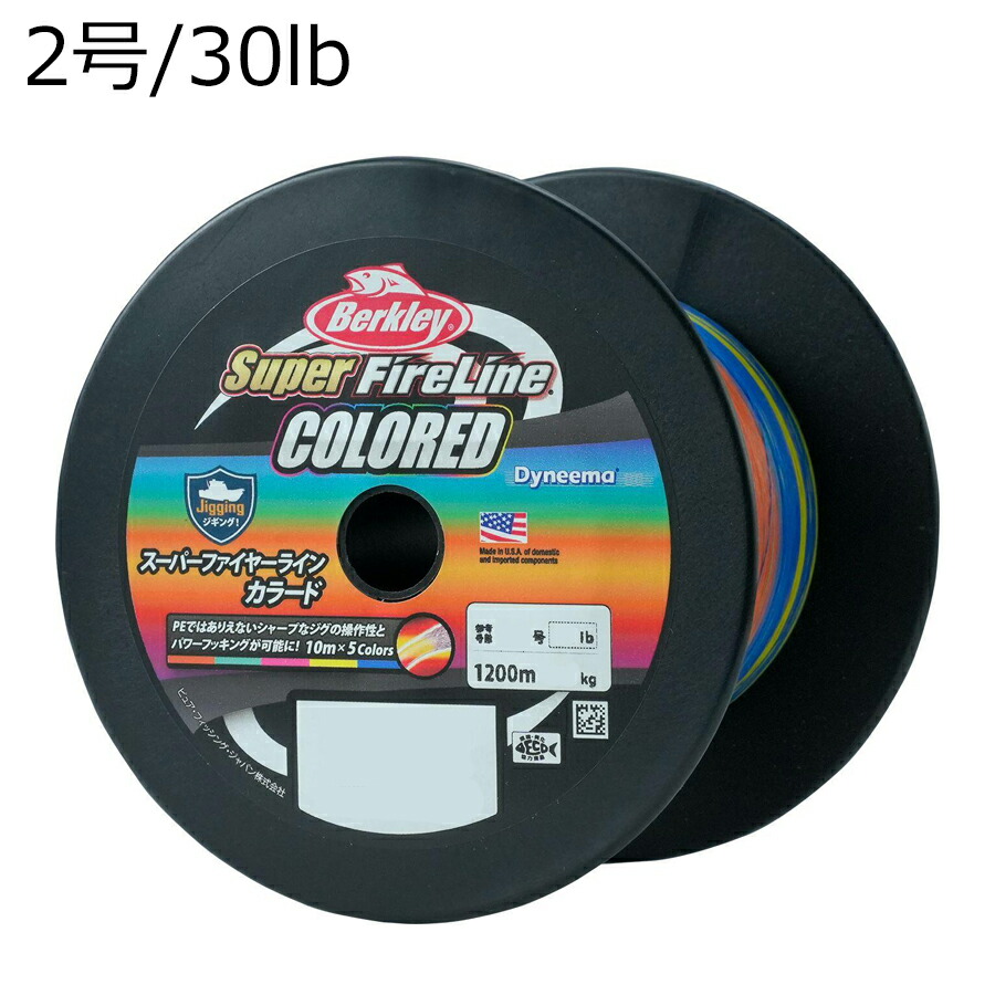 バークレイ スーパーファイヤーライン カラード 1200m(2号/30lb) 1594819 Berkley PEライン スーパーライン