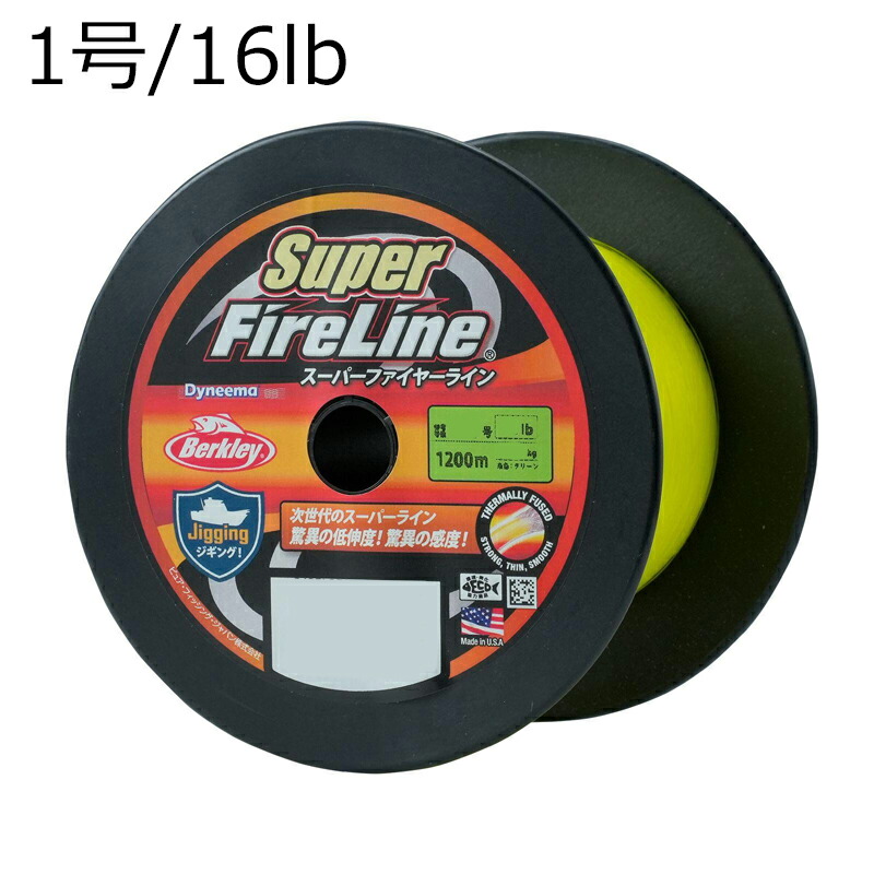 バークレイ スーパーファイヤーライン グリーン 1200m(1号/16lb) 1594823 Berkley PEライン スーパーライン