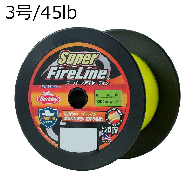 バークレイ スーパーファイヤーライン グリーン 1200m(3号/45lb) 1594828 Berkley PEライン スーパーライン