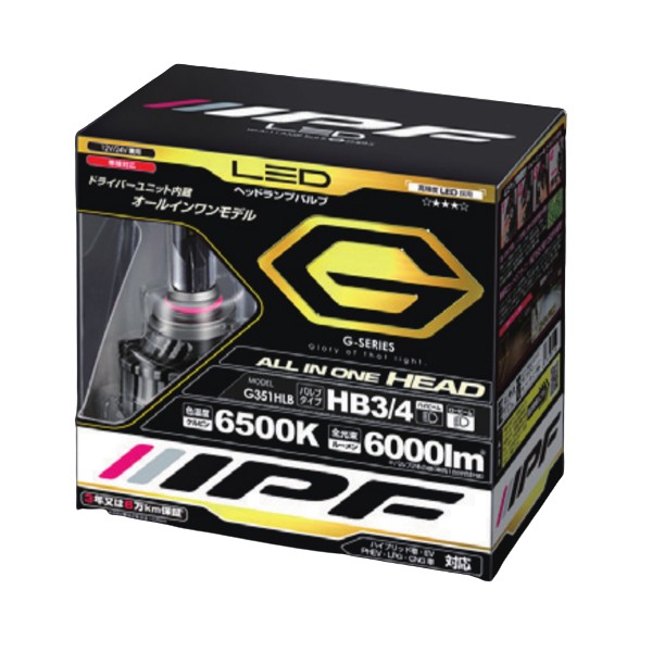 IPF LEDヘッドランプバルブ Gシリーズ　BULB TYPE : HB3/4 (2個入) G351HLB