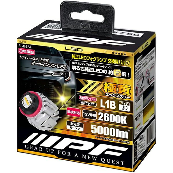 IPF LEDフォグ ランプ バルブ エックス・スリー L1B (2個入) 5L4FLM|Joshin web 家電とPCの大型専門店