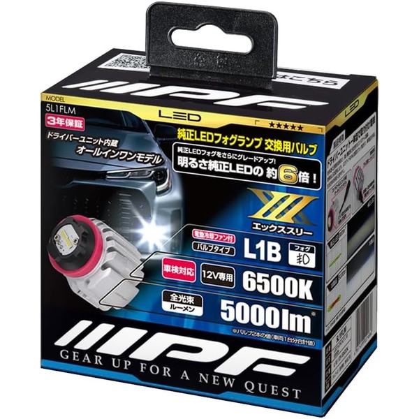 IPF LEDフォグ ランプ バルブ エックス・スリー L1B (2個入) 5L1FLM｜Joshin web 家電とPCの大型専門店 10,600円