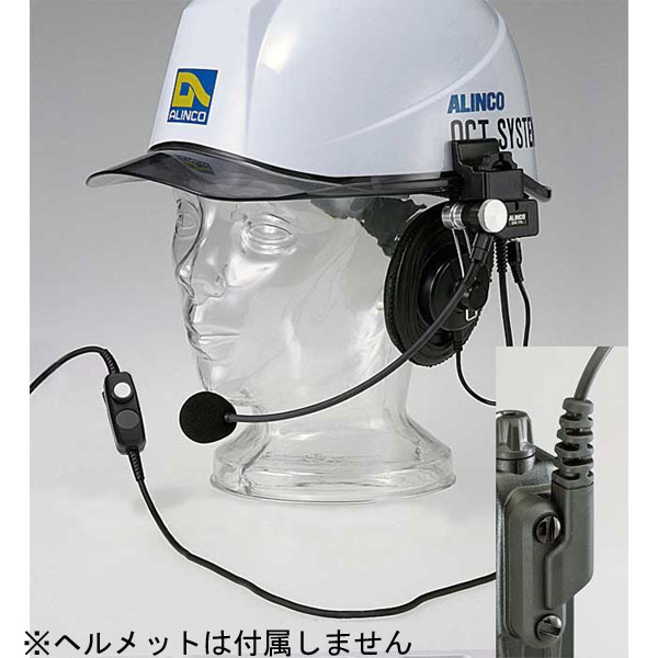 アルインコ ヘルメット装着用ヘッドセット EME-40A ALINCO|Joshin web 家電とPCの大型専門店