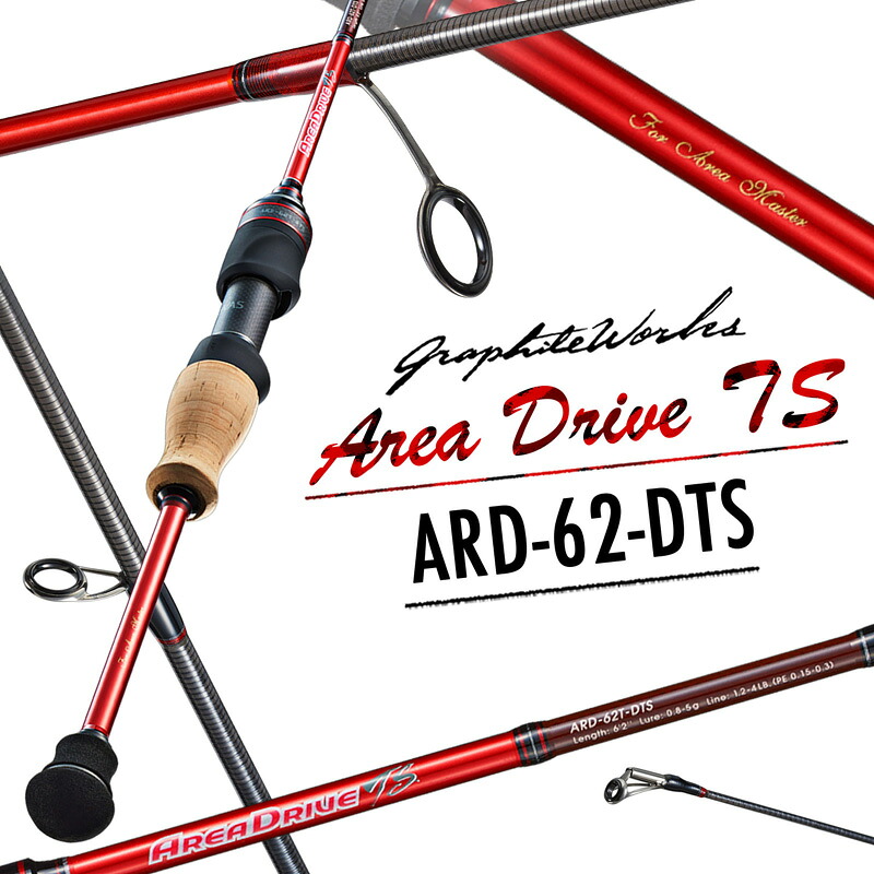 バリバス エリアドライブ TS(トーナメントスペック) ARD-62T-DTS ARD-62T-DTS VARIVAS エリアトラウトロッド