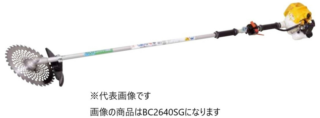 丸山製作所 2グリップタイプ刈払機 BC2640SG