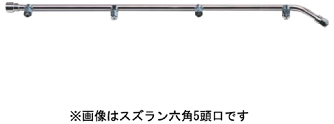 丸山製作所 スズラン6角7頭口 #637753