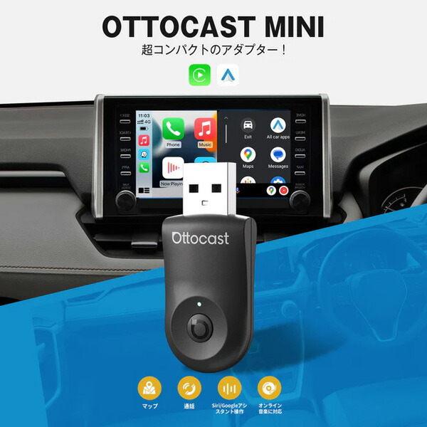 OTTOCAST（オットキャスト） OTTOCAST MINI アダプター OTTOCASTMINI