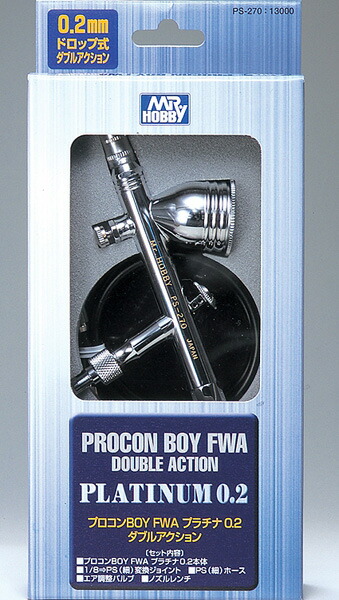 GSIクレオス プロコンBOY FWAプラチナ ダブルアクションタイプ0.2mm【PS270】 エアブラシ