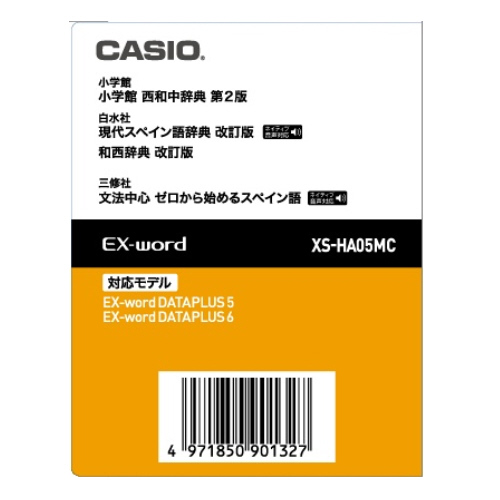 楽天市場】XS-SH13 カシオ 電子辞書EX-word用追加コンテンツ【CD-ROM版 