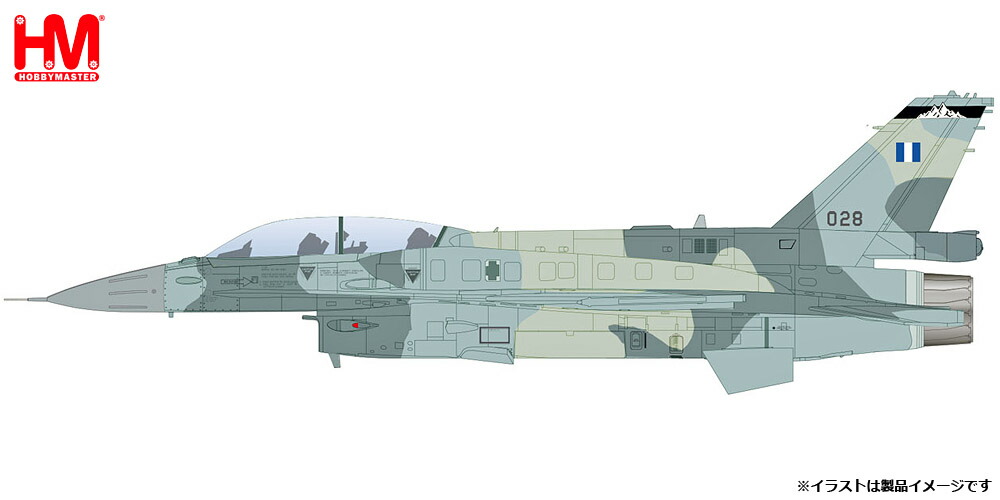 ホビーマスター 1/72 F-16D ”ギリシャ空軍 マウント・オリンポス”【HA38022】 塗装済完成品