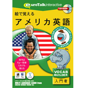絵で覚えるアメリカ英語 インフィニシス
