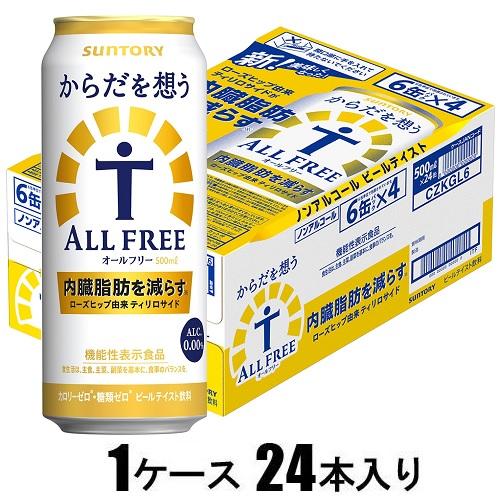 からだを想うオールフリー（機能性表示食品） 500ml×24本【ノンアルコール】 サントリー カラダヲオモウオ-ルフリ-500ML