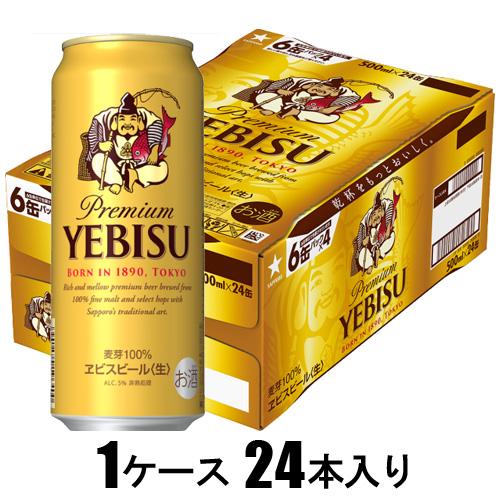ヱビスビール 500ml×24本【ビール】 サッポロビール エビス 500X24