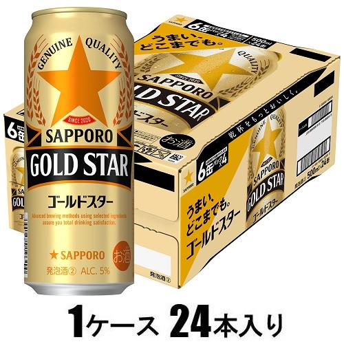 GOLD STAR 500ml×24本【新ジャンル】 サッポロビール サツポロゴ-ルドスタ-500X24