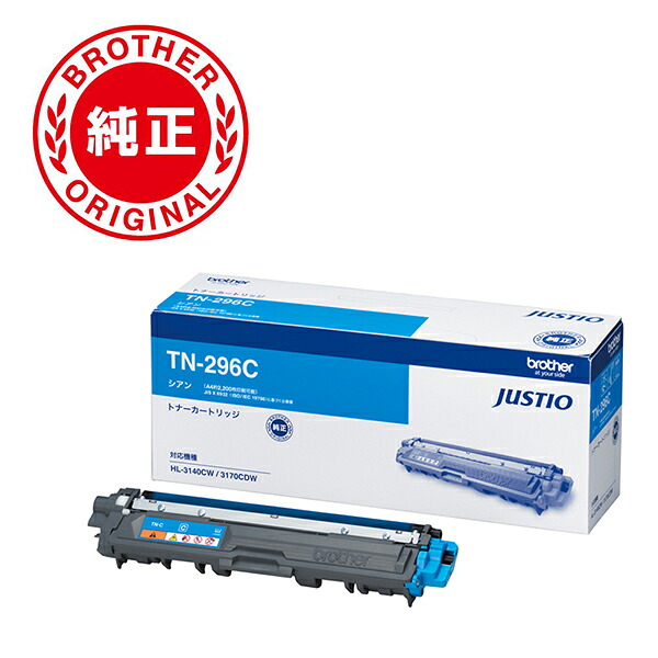 ブラザー ［純正］ トナーカートリッジ （シアン） brother TN-296C｜Joshin web 家電とPCの大型専門店