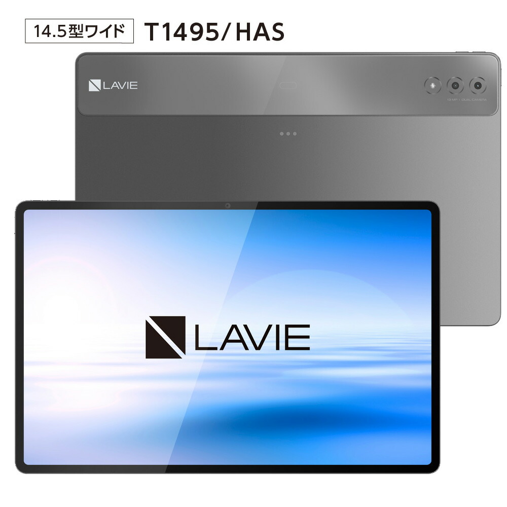 【楽天市場】NEC 12.6型 Android タブレットパソコン LAVIE T1295 