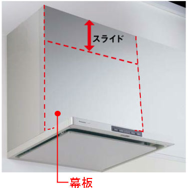 パナソニック レンジフード用 スライド幕板【幅90cm】 FY-MH9SL-S Panasonic [FYMH9SLS]｜Joshin web 家電とPCの大型専門店