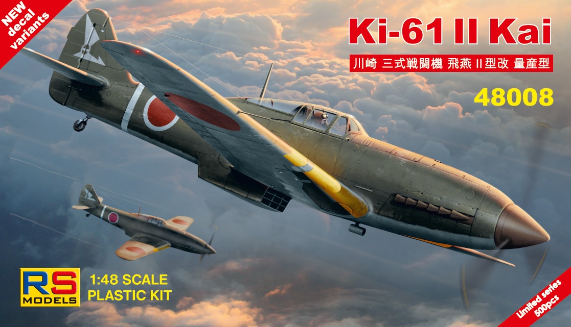 RSモデルズ 1/48 川崎 キ61 飛燕 II型 改（限定）【48008】 プラモデル