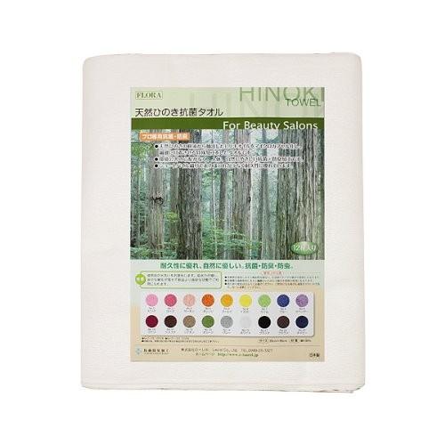 ローレル 天然ひのき 抗菌タオル 220匁 No.15（ホワイト (12枚入)） FL_TOWEL_W-220 [FLTOWELW220]