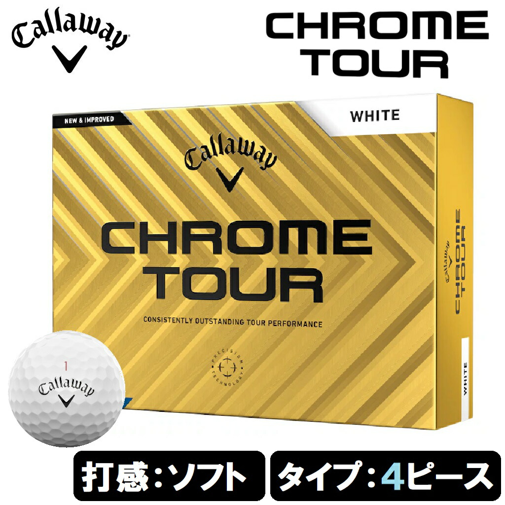 キャロウェイ クロム ツアー ゴルフボール 1ダース 12個入り(ホワイト) 643206112 Callaway CHROME TOUR Golf Ball 4,366円