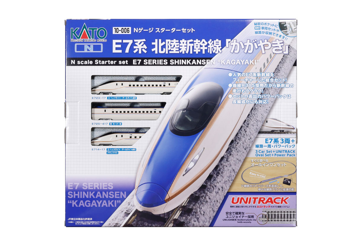 ［鉄道模型］カトー (Nゲージ) 10-006 スターターセット E7系北陸新幹線「かがやき」