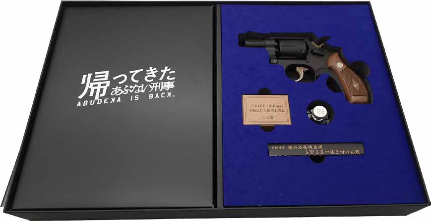 大下勇次モデル STD タナカワークス 大下勇次モデル M10 2inch Early ヘビーウエイト モデルガン DXセット（帰ってきたあぶない刑事） モデルガン