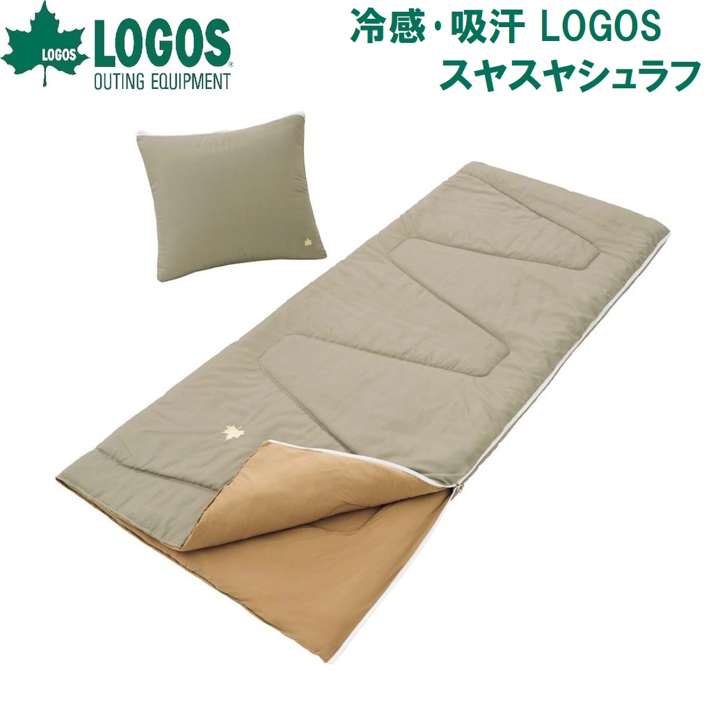 神のことば 冷感･吸汗 LOGOS スヤスヤシュラフ No.72601100 LOGOS