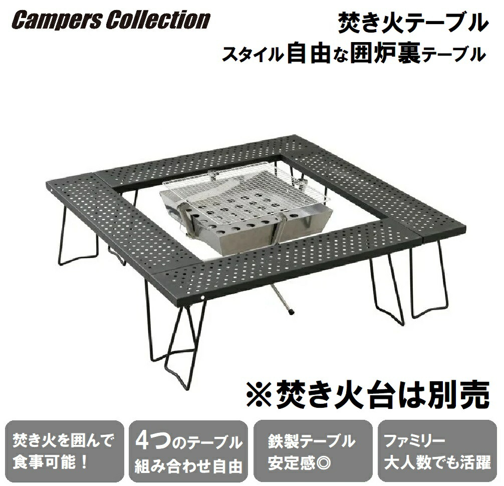 キャンパーズコレクション かがり火速見表 TT-8366