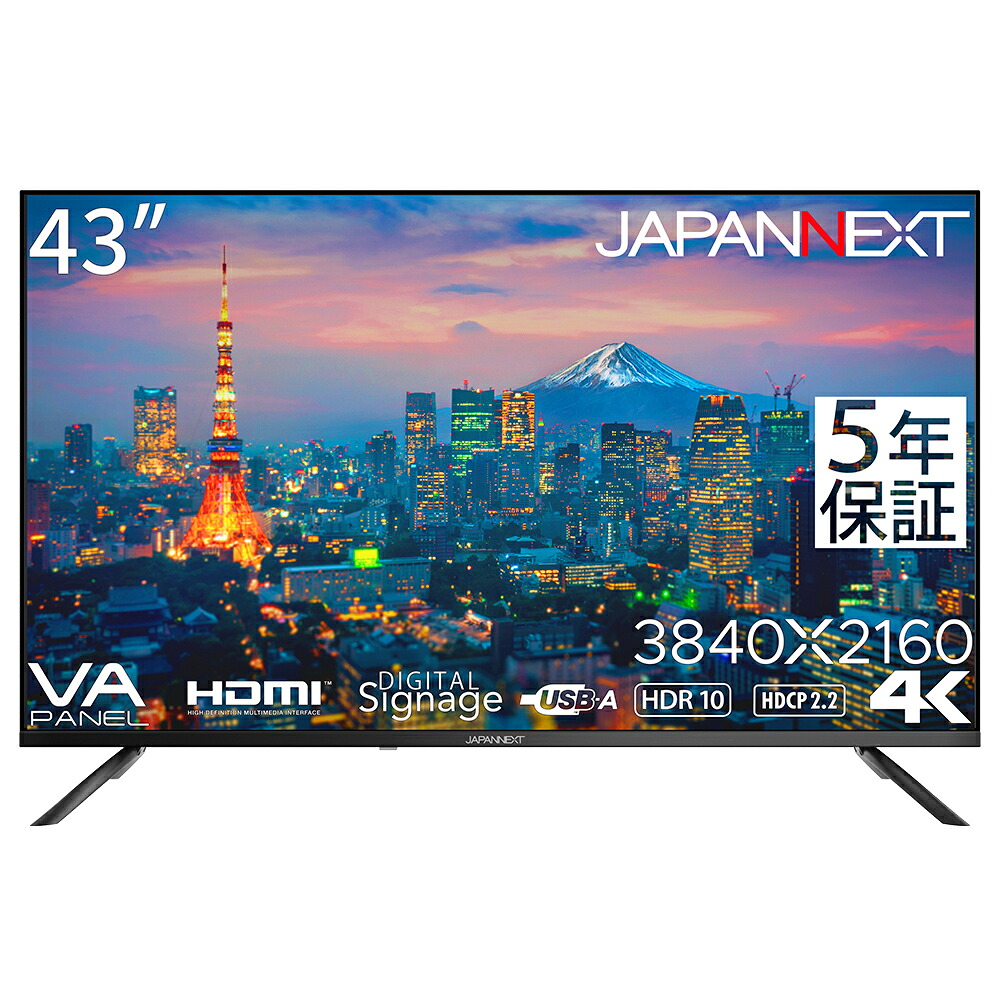 JAPANNEXT｜ジャパンネクスト サイネージ液晶ディスプレイ(43型/VA/4K UHD 3840×2160/60Hz/10ms/HDR10/HDMI2.0/VESA/5年保証)(ブラック) JN-V43UHDR-U-H5