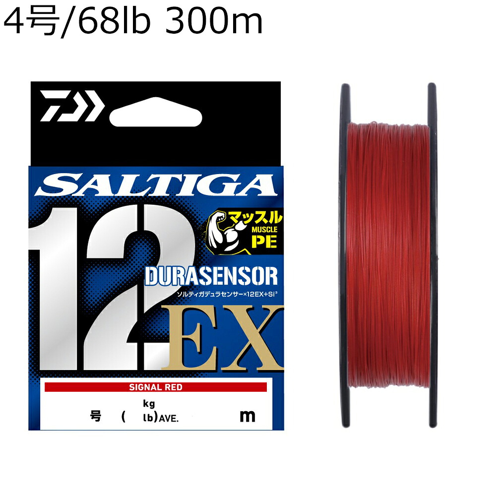 ダイワ UVF ソルティガデュラセンサー×12EX+Si3 300m(4号/68lb) シグナルレッド UVF ソルティガデュラセンサーX12EX+Si3 300m(4ゴウ)レッド DAIWA PEライン|Joshin web 家電とPCの大型専門店