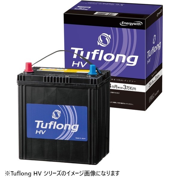 エナジーウィズ 国産車 カーバッテリー ハイブリッド車補機用 Tuflong HV[他商品と同時購入不可] HVAS34B20R 14,896円