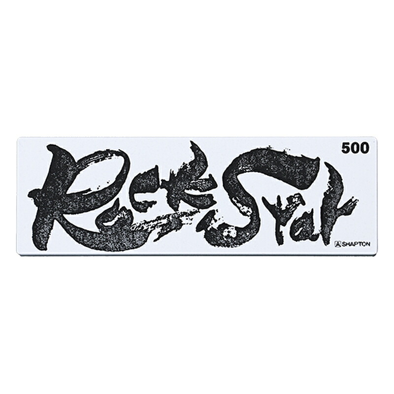 シャプトン 砥石 Rock Star 収納ケース付 中砥 #500 #60102 [60102シヤプトン]