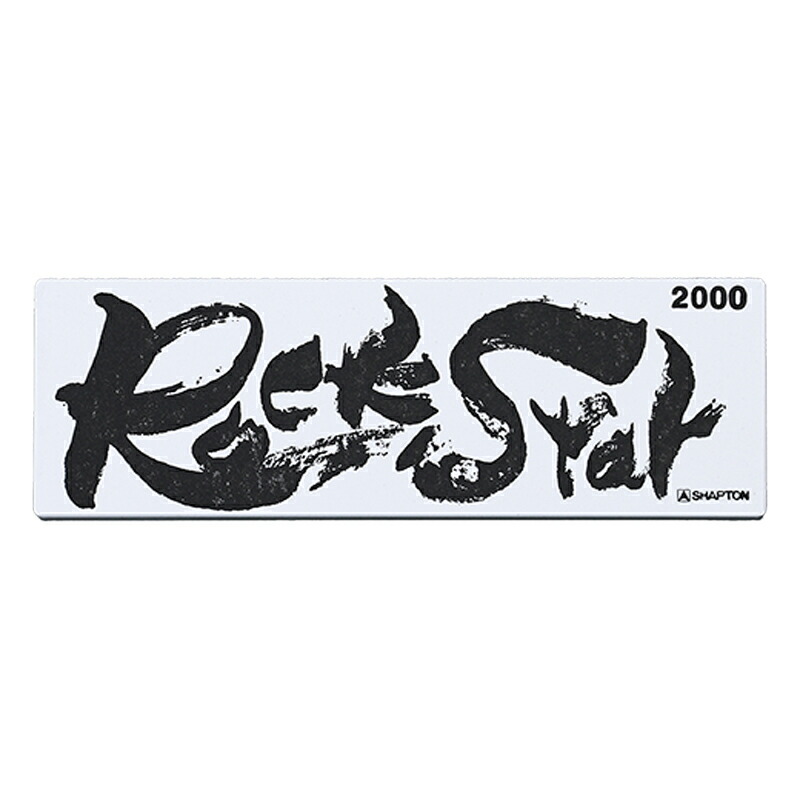 シャプトン 剃刀砥 Rock Star 納める入れもの付 中砥 #2000 #60302  [60302シヤプトン]