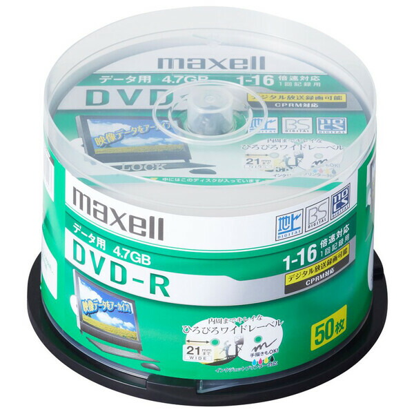 マクセル データ用ＤＶＤ−Ｒ DR47PWE.100SP ホワイト 柔らかい