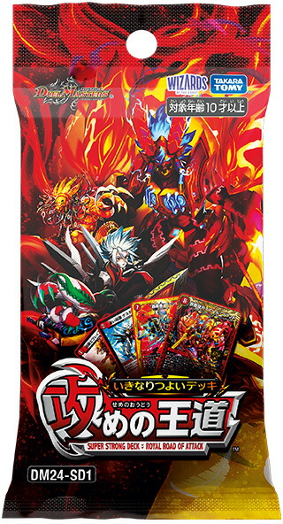 タカラトミー デュエル・マスターズTCG いきなりつよいデッキ 攻めの王道【DM24-SD1】画像