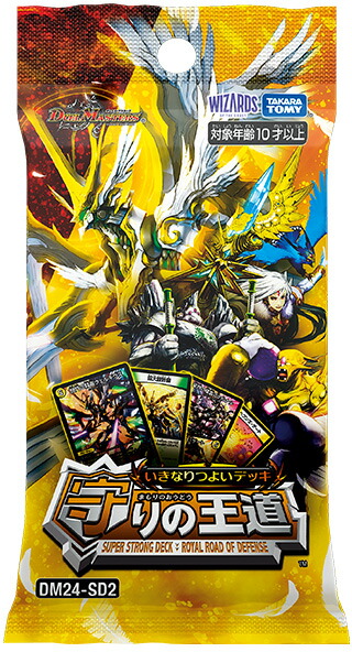 タカラトミー デュエル・マスターズTCG いきなりつよいデッキ 守りの王道【DM24-SD2】画像