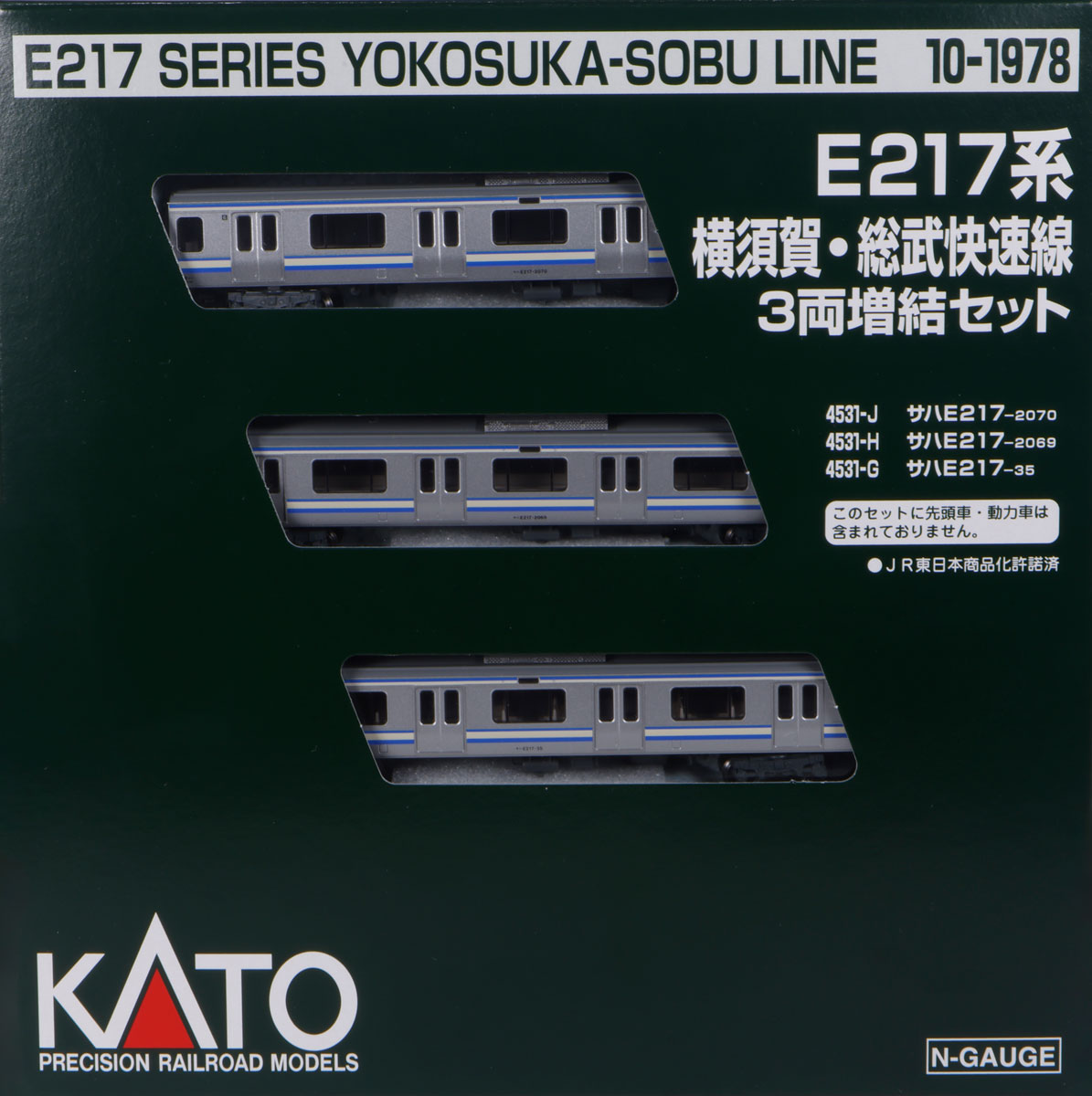 ［鉄道模型］カトー (Nゲージ) 10-1978 E217系 横須賀・総武快速線 3両増結セット