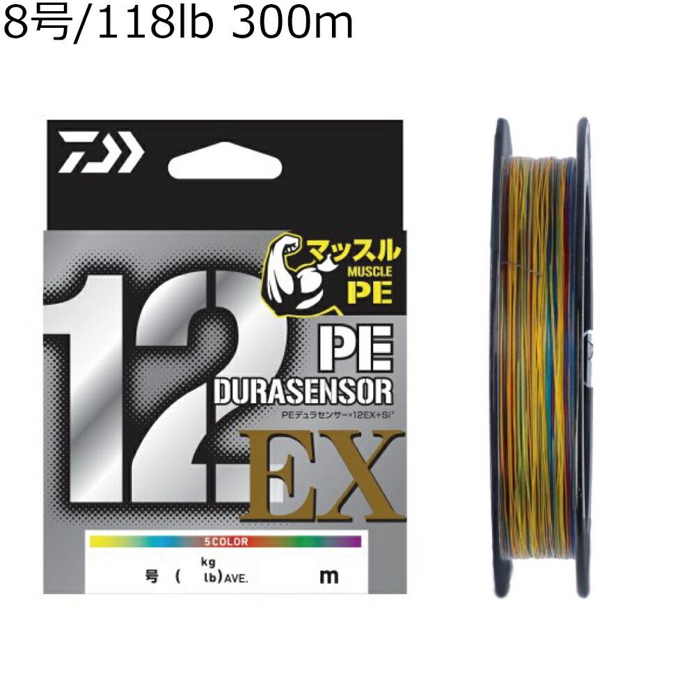 ダイワ UVF PEデュラセンサー×12EX+Si3 300m(8号/118lb) 5カラー UVF PEデュラセンサーX12EX+Si3 300m(8ゴウ)5カラー DAIWA PEライン|Joshin web 家電とPCの大型専門店