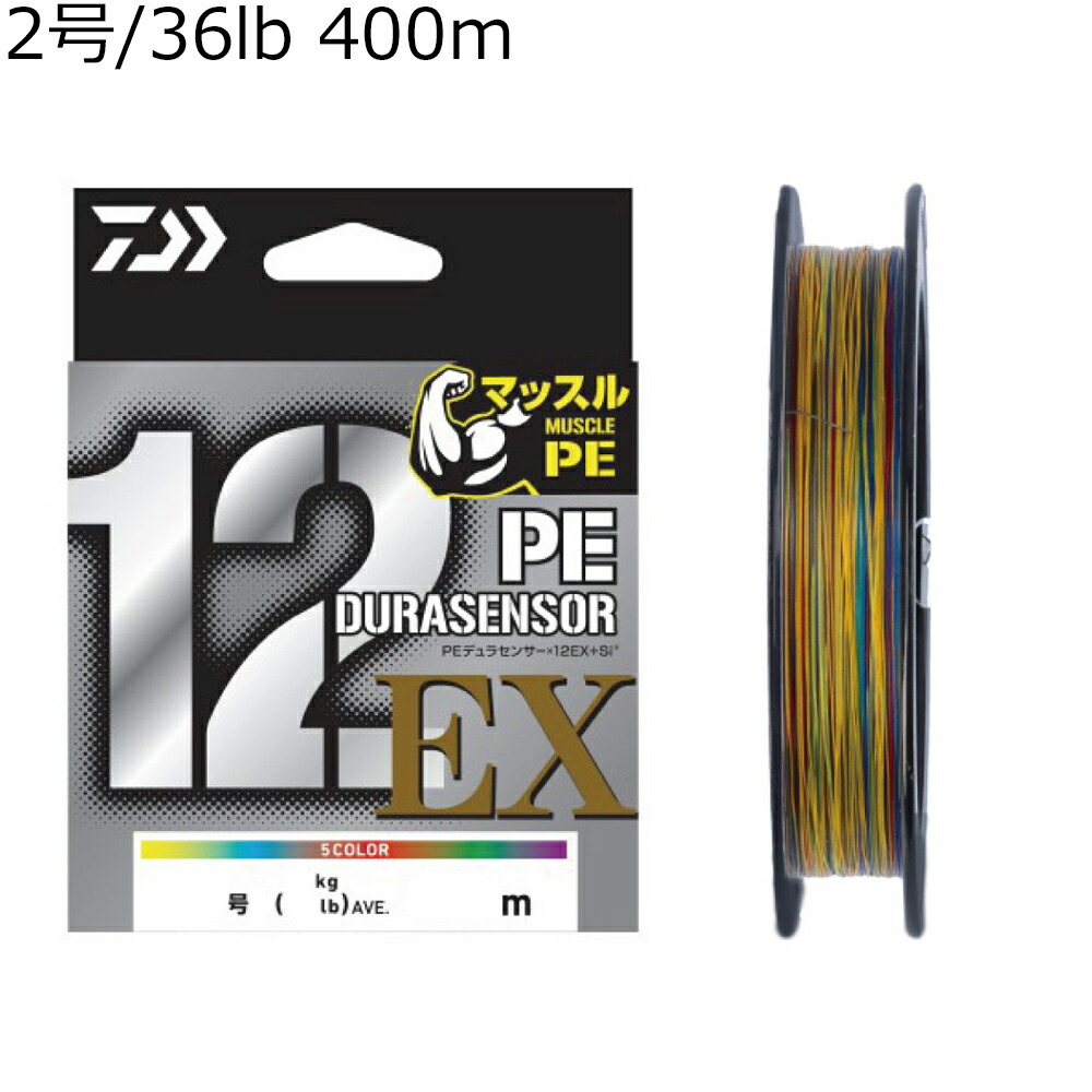 ダイワ UVF PEデュラセンサー×12EX+Si3 400m(2号/36lb) 5カラー UVF PEデュラセンサーX12EX+Si3 400m(2ゴウ)5カラー DAIWA PEライン|Joshin web 家電とPCの大型専門店