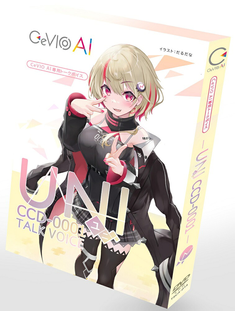 テクノスピーチ CeVIO AI ユニちゃん トークボイス ※パッケージ版 TSCA-017-W|Joshin web 家電とPCの大型専門店