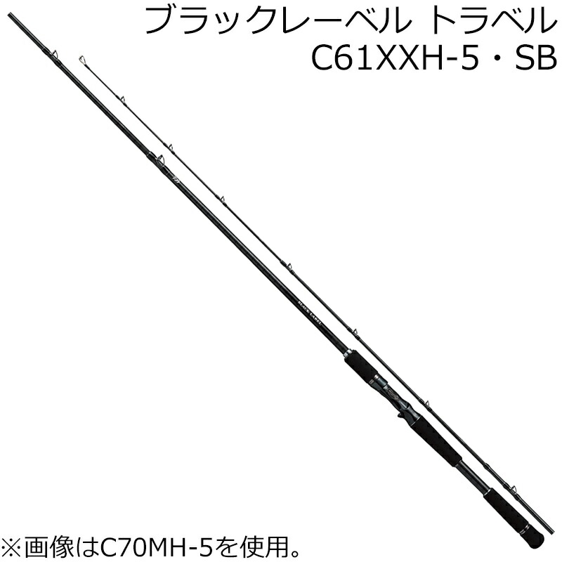 ダイワ 21 黒いこと下げ札 旅行 C61XXH-5・SB 21ブラックレーベルトラベルC61XXH-5･SB DAIWA 2階建てバス極点 モンスターフィッシュカスタム