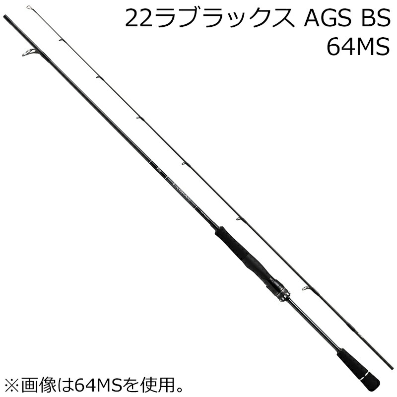 ダイワ 22 ラブラックス AGS BS(ボートシーバス) 64MS スピニングモデル 22ラブラックスAGS BS 64MS DAIWA ボートシーバスロッド