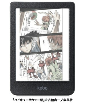 kobo 陰電子読みもの主導者 Kobo Clara Colour（黒いこと） 6in 16G 雨合羽手合い N367-KJ-BK-S-CK