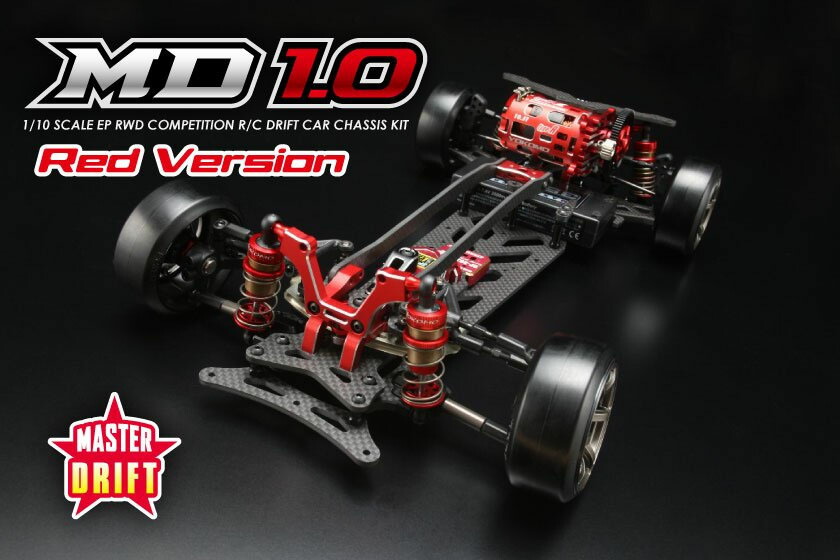 ヨコモ 【再生産】1/10 電動RCカー組立キット マスタードリフト MD1.0 レッドバージョン （限定発売）【MDR-010R】 ラジコン