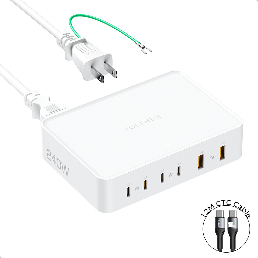 VOLTME(ボルトミー) 240W高出力 PD3.1対応 6ポート（Type-Cx4 Type-Ax2）充電器 ケーブル付属（ホワイト） Revo 240 PD3.1 V2249