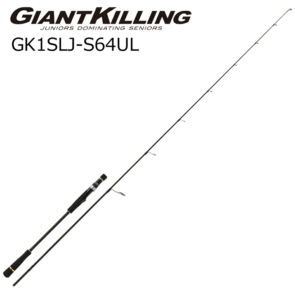 GK1SLJ-S64UL メジャークラフト ジャイアントキリング 1G スーパーライトジギングモデル 6.4ft UL 1ピース(グリップ着脱式) スピニング MajorCraft GIANTKILLING 1G ジギングロッド画像