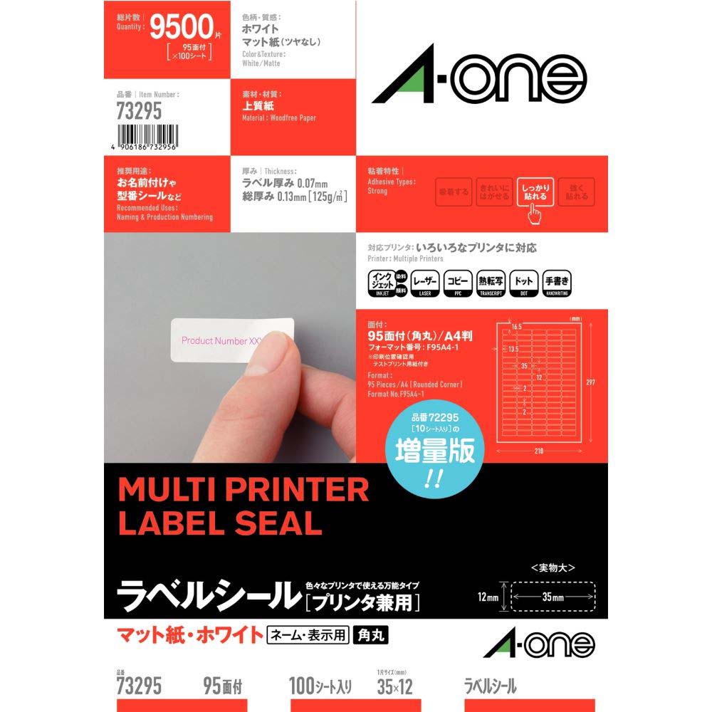 ぷりんページ エーワン™ 屋外でも使えるサインラベルシール 31046, ホワイト