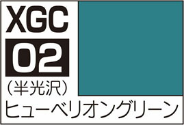 GSIクレオス 銀河英雄伝説カラー ヒューベリオングリーン【XGC02】 塗料画像